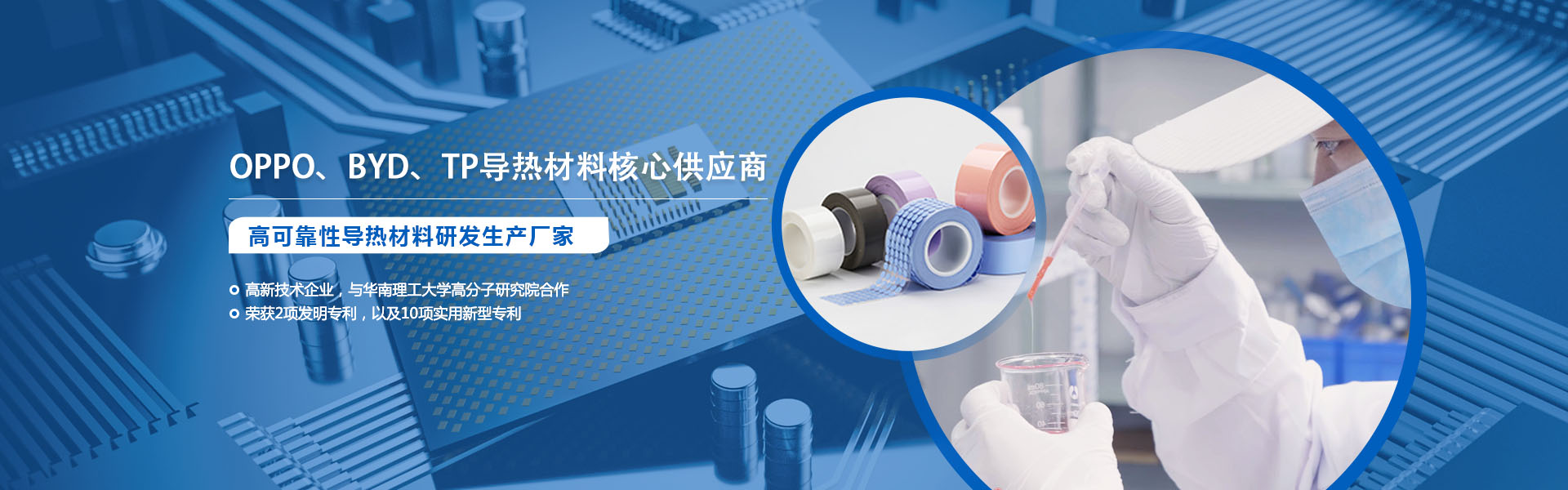 盛元導熱材料 盛元導熱材料